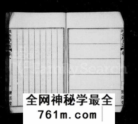 中国余氏族谱-余氏支谱(别名：贵源余氏支谱).pdf电子版