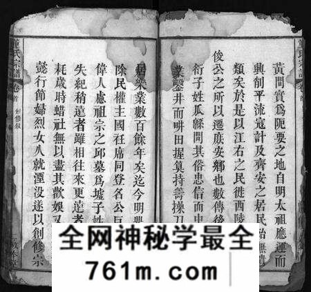 湖北董氏族谱-董氏宗谱 [9卷,首1卷](别名：Dong Shi Zong Pu).pdf电子版