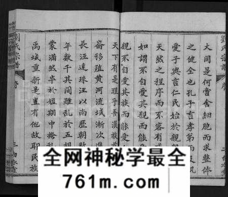 湖北刘氏族谱-刘氏宗谱 [17卷,首2卷](别名：Liu Shi Zong Pu).pdf电子版