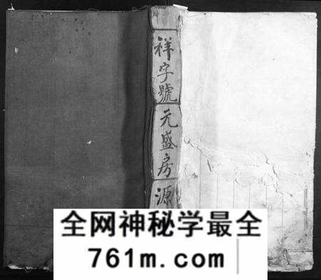 江西李氏族谱-藤溪李氏六修族谱.pdf电子版