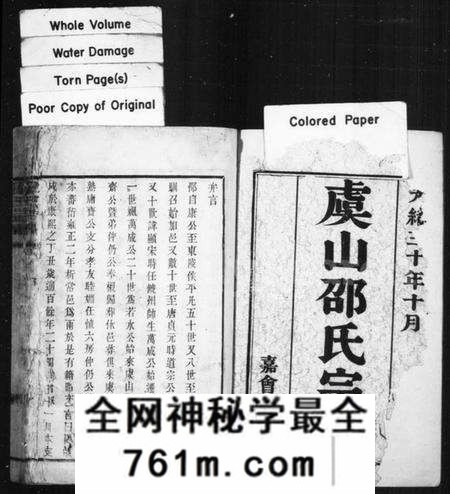 江苏邵氏族谱-虞山邵氏宗谱 [3卷,首1卷](邵氏宗谱).pdf电子版