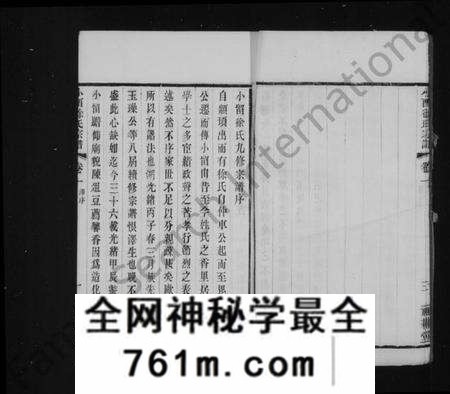 江苏徐氏族谱-小留徐氏宗谱 [12卷](别名：小留徐氏九修宗谱).pdf电子版