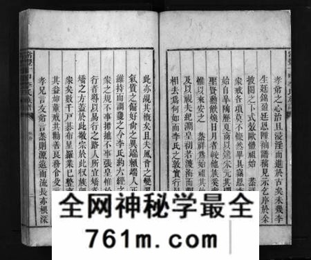 湖南李氏族谱-常丰十甲李氏族谱 [不分卷].pdf电子版