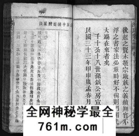 湖北沈氏族谱-沈氏宗谱[12卷](别名：Shen Shi Zong Pu).pdf电子版