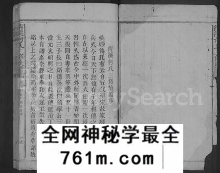 江西何氏族谱-清溪何氏三修族谱 [34卷].pdf电子版