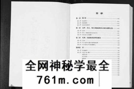 湖南张氏族谱-平江张氏族谱[2卷首1卷].pdf电子版