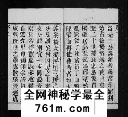 江苏周氏族谱-周氏宗谱 [8卷](别名：毘陵邱墅周氏宗谱).pdf电子版