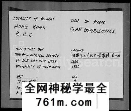 湖南周氏族谱-湘潭方上周氏七修家谱 [166卷].pdf电子版