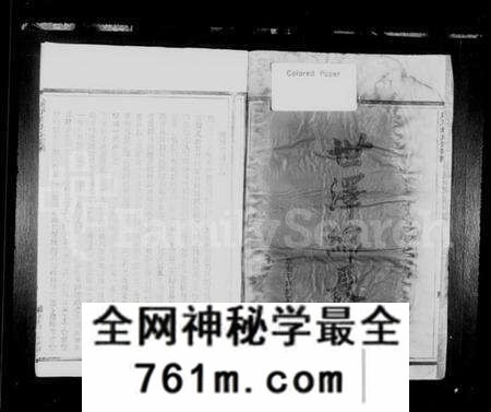 浙江朱氏族谱-珍川朱氏宗谱.pdf电子版