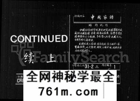 江苏匡氏族谱-匡氏宗谱 [18卷](别名：锡山匡氏宗谱).pdf电子版