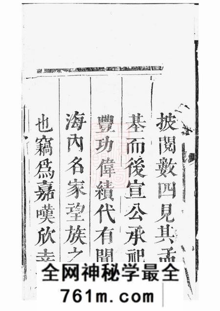 nan裕后堂喻氏古今人物考