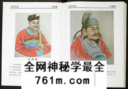 湖北左氏族谱-左氏宗谱.pdf电子版