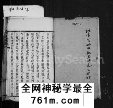 江苏范氏族谱-范氏家乘 ： [左编25卷 ： 右编16卷].pdf电子版