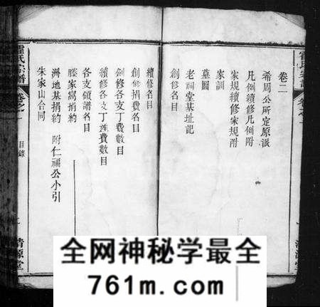 湖北霍氏族谱-霍氏宗谱 [10卷](别名：霍氏续修宗谱).pdf电子版