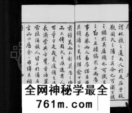 江苏周氏族谱-周氏宗谱 [12卷](别名：蒋湾桥周氏续修宗谱).pdf电子版