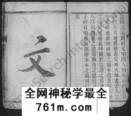 江苏陈氏族谱-陈氏宗谱 [2卷](别名：陈氏重修族谱、润南陈氏重修宗谱、古润城南陈氏重修宗谱、Chen Shi Zong Pu、陈氏宗谱).pdf电子版
