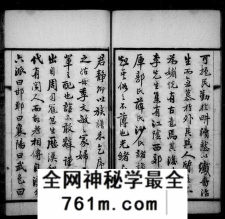 江苏苏氏族谱-武功苏氏澄江族谱 [22卷,首1卷](别名：澄江苏氏族谱).pdf电子版