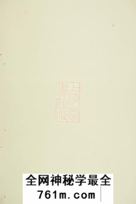 宁都忠武堂温氏族谱