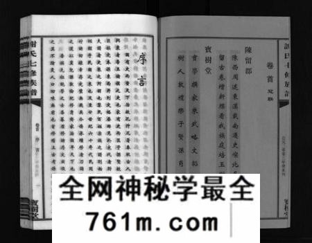 湖南谢氏族谱-谢氏七修族谱 [39卷,首1卷].pdf电子版
