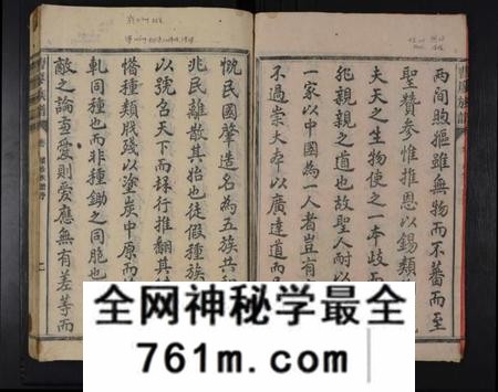 湖南曹氏廖氏族谱-曹廖族谱 [8卷].pdf电子版