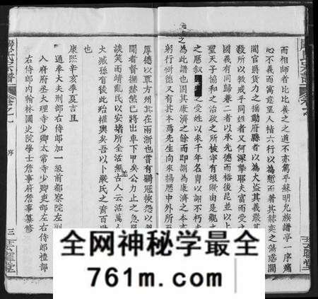 湖北严氏族谱-严氏宗谱 [28卷](别名：澴川严氏宗谱、Yan Shi Zong Pu、严氏宗谱).pdf电子版