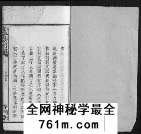 湖南童氏族谱-浏邑童氏族谱[11卷].pdf电子版