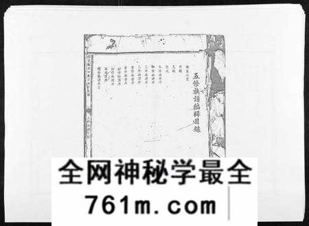 江西刘氏族谱-信邑龙湖口刘氏五修族谱[不分卷].pdf电子版