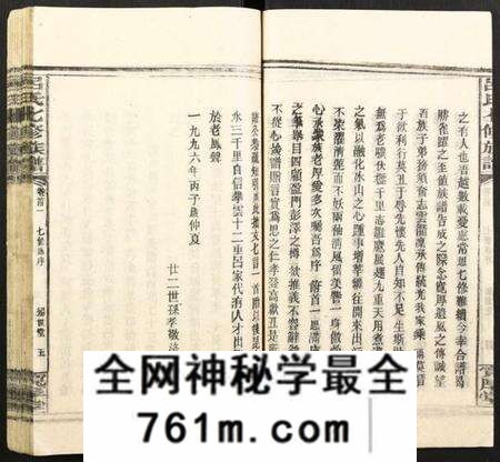 湖南吕氏族谱-吕氏七修族谱.pdf电子版
