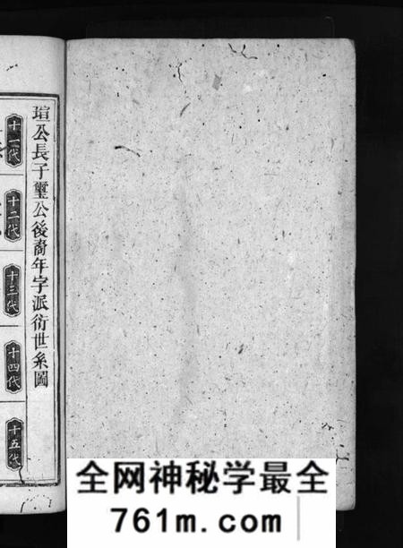 湖南罗氏族谱-罗氏家乘 [9卷,含首1卷].pdf电子版