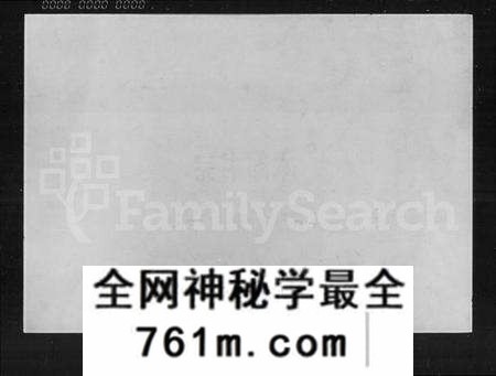 湖南曾氏族谱-湖南益阳曾氏八房二修通谱 [16卷,首1卷].pdf电子版