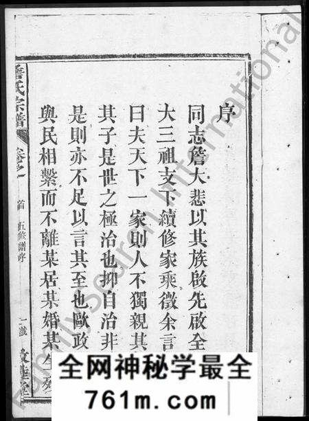 湖北詹氏族谱-五修詹氏宗谱 [19卷,及卷首](别名：詹氏宗谱).pdf电子版