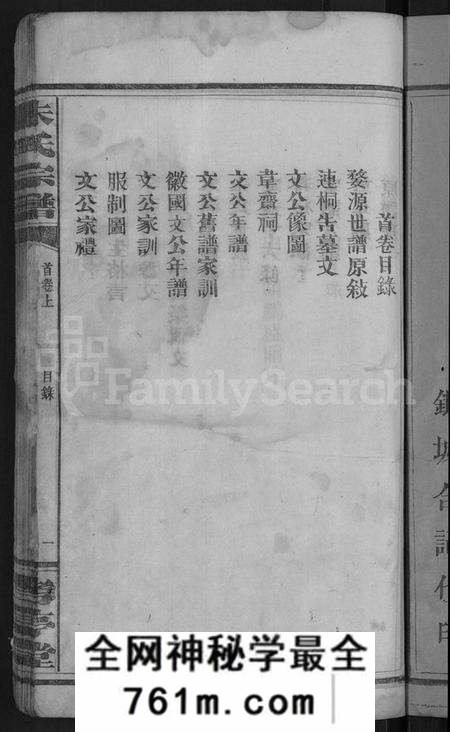 湖北朱氏族谱-朱氏宗谱 [18卷,首2卷](别名：朱氏家乘).pdf电子版