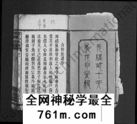 湖南邓氏族谱-邓氏族谱 [29卷,及卷首].pdf电子版