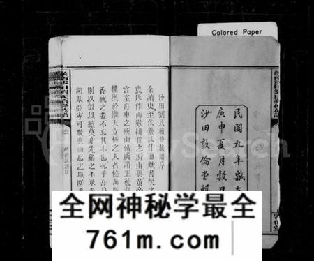 湖南刘氏族谱-刘氏族谱 [12卷].pdf电子版