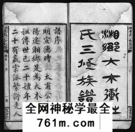 湖南杜氏族谱-湘乡杜氏三修族谱 [21卷,首1卷].pdf电子版