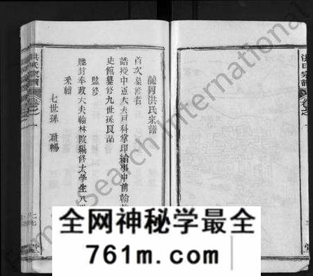 湖北洪氏族谱-龙冈洪氏宗谱 [10卷](别名：洪氏宗谱、Long Gang Hong Shi Zong Pu).pdf电子版