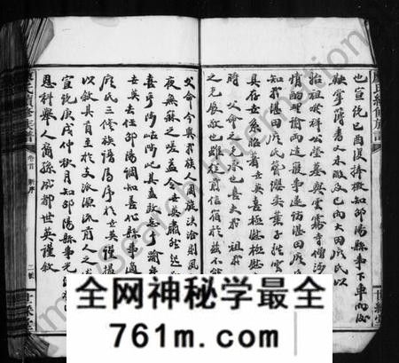 湖南廖氏族谱-廖氏家乘 [26卷,首2卷].pdf电子版