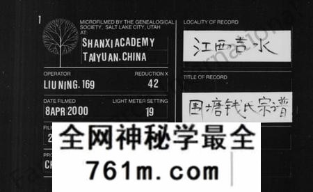 江西钱氏族谱-[钱氏]圆塘家乘.pdf电子版