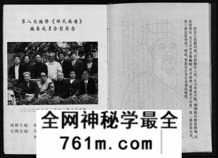 湖北邹氏族谱-邹氏族谱 [3篇](别名：Zou Shi Zu Pu、邹氏族谱).pdf电子版