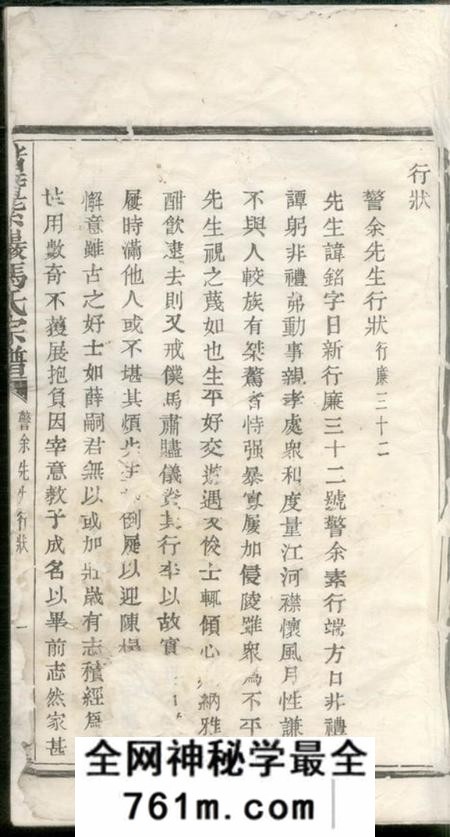 诸暨凌云堂诸暨紫岩冯氏家谱不分卷