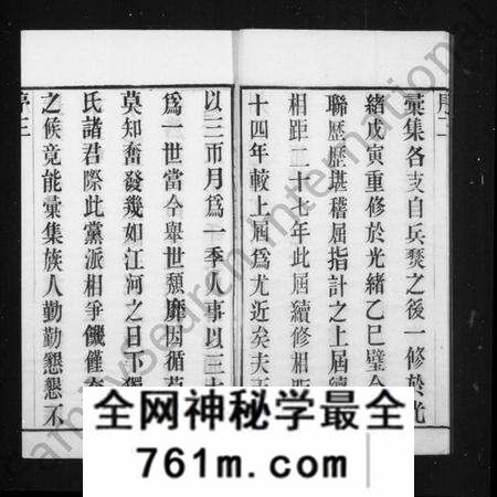 江苏夏氏族谱-毗陵夏氏重修宗谱 [8卷](别名：夏氏宗谱).pdf电子版