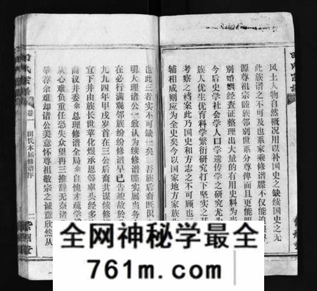 江西田氏族谱-田氏宗谱 [26卷含卷首].pdf电子版