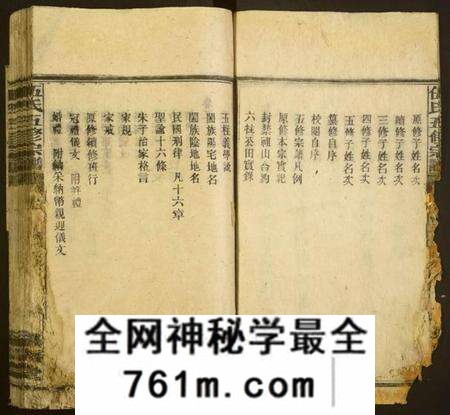 湖南伍氏族谱-伍氏五修宗谱.pdf电子版