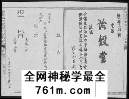 江西梁氏族谱-瑞金梅岗梁氏七修家谱.pdf电子版