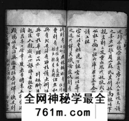 湖北蔡氏族谱-蔡氏支谱 [11卷,首3卷](别名：Cai Shi Zhi Pu、蔡氏支谱).pdf电子版