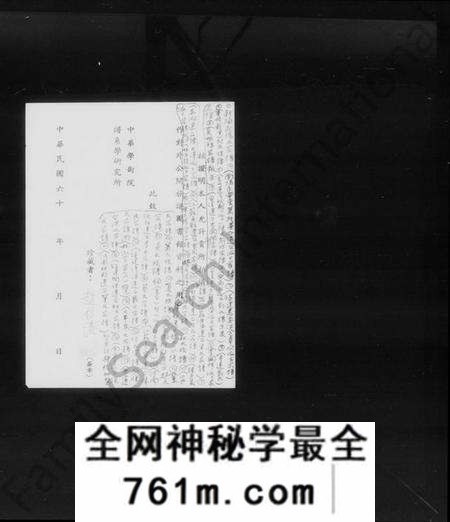 湖南夏氏族谱-夏氏族谱.pdf电子版