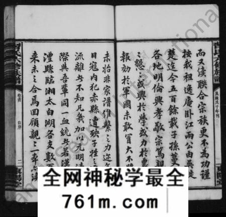 湖南习氏族谱-习氏族谱 [19卷,首末共6卷].pdf电子版
