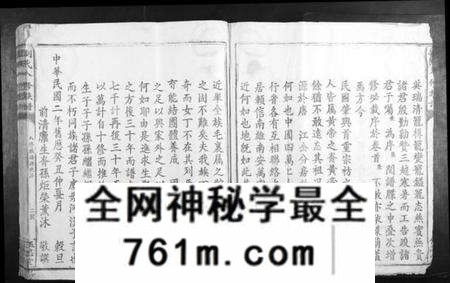 江西刘氏族谱-刘氏八修族谱.pdf电子版