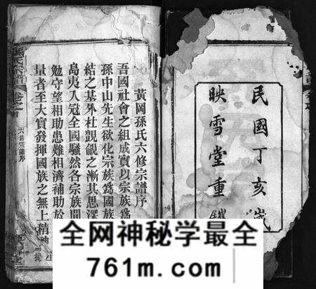 湖北孙氏族谱-孙氏宗谱[25卷,首1卷](别名：孙氏宗谱、Sun Shi Zong Pu).pdf电子版