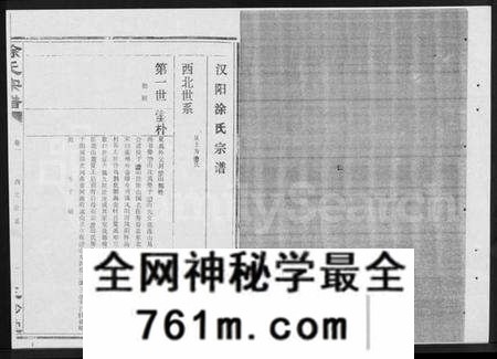 湖北涂氏族谱-涂氏宗谱 [19卷,首1卷](别名：汉阳涂氏宗谱).pdf电子版